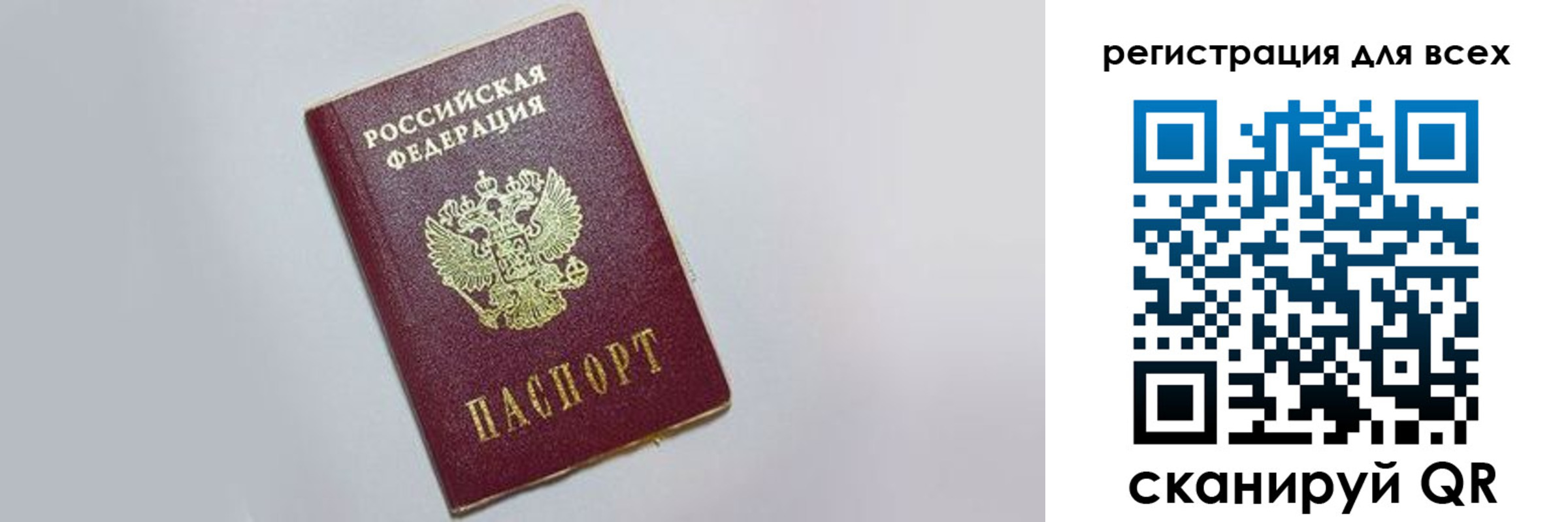 прописка 2025 в Тюкалинске