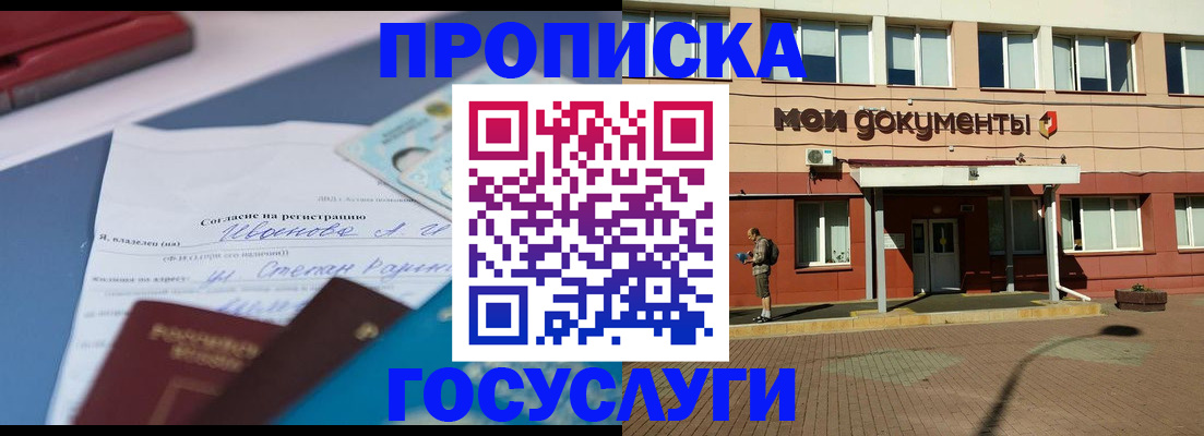 временная регистрация в квартире в Тюкалинске