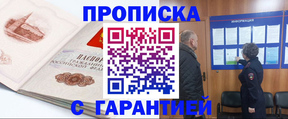 временная регистрация собственник в Тюкалинске