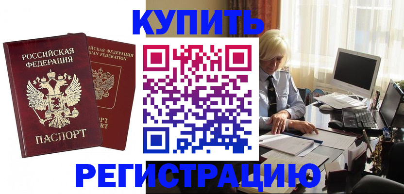 прописка законно в Тюкалинске